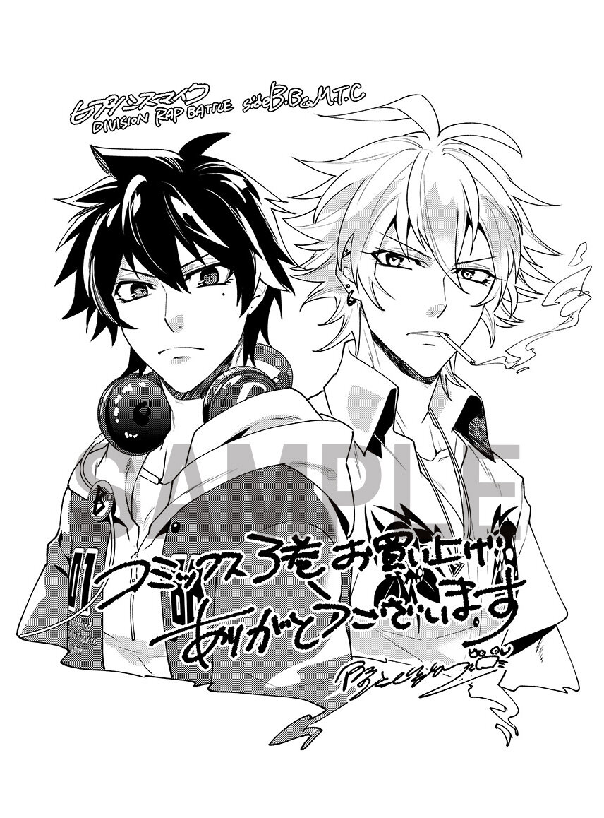 4月25日発売 ヒプマイ第3巻限定版特典情報 月刊少年シリウスblog