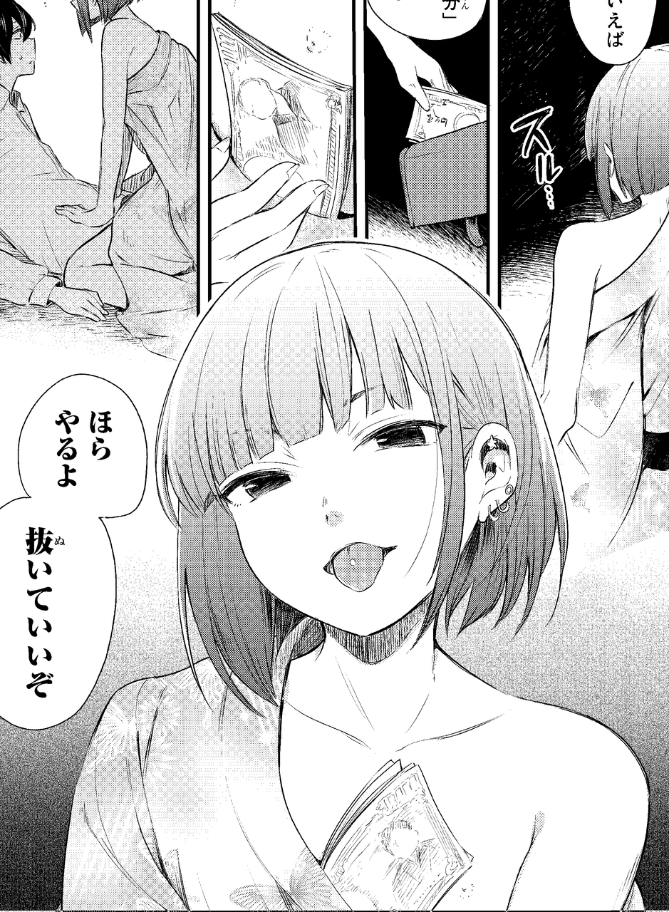 青辺マヒト 悪舌のモルフォ 青辺マヒト 悪舌のモルフォ