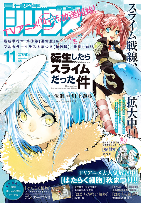 月刊少年シリウス創刊13周年記念スペシャル企画 月刊少年シリウスblog 月刊少年シリウス創刊13周年記念スペシャル企画 月刊少年シリウスblog