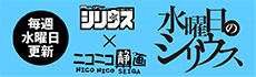 suisiri_banner