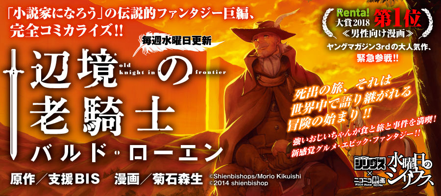 ニコニコ漫画 かっこいいジジイ おっさん漫画特集 少年シリウス作品参戦中 月刊少年シリウスblog ニコニコ漫画 かっこいいジジイ おっさん漫画特集 少年シリウス作品参戦中 月刊少年シリウスblog
