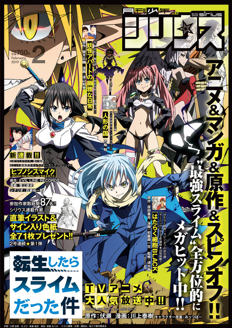 18年12月26日 月刊少年シリウスblog 18年12月26日 月刊少年シリウスblog