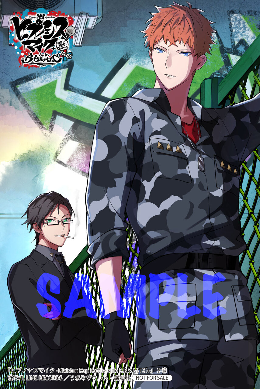 8月25日発売】ヒプノシスマイク③巻特典情報 : 月刊少年シリウスblog