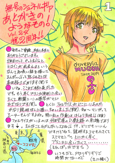 atogaki24_01