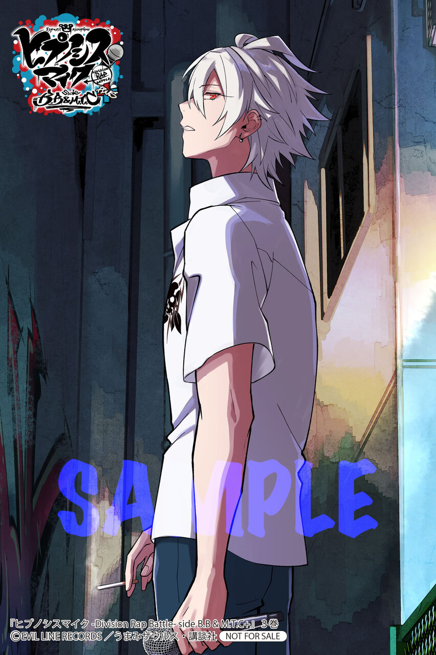 8月25日発売】ヒプノシスマイク③巻特典情報 : 月刊少年シリウスblog