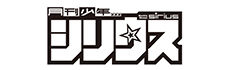 sirius_label_logo_yoko
