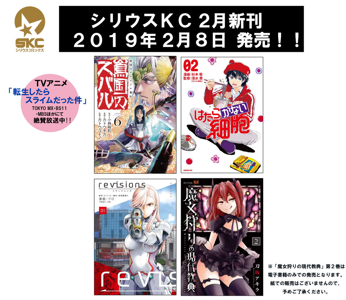 19年02月 月刊少年シリウスblog 19年02月 月刊少年シリウスblog