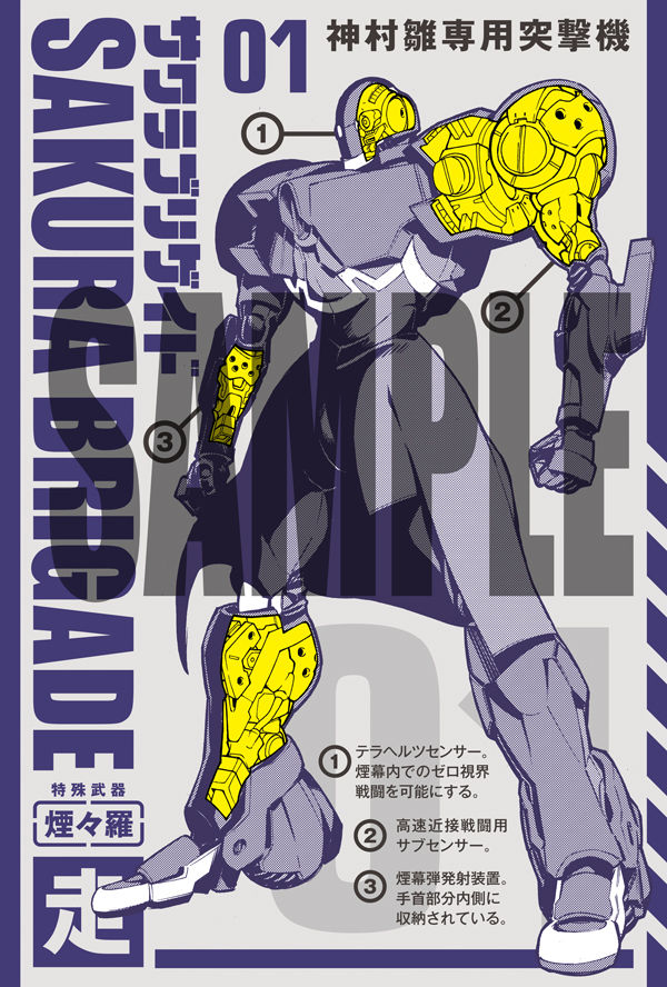 12月9日 水 発売 サクラブリゲイド 第4巻店頭特典情報 月刊少年シリウスblog 12月9日 水 発売 サクラブリゲイド 第4巻店頭特典情報 月刊少年シリウスblog