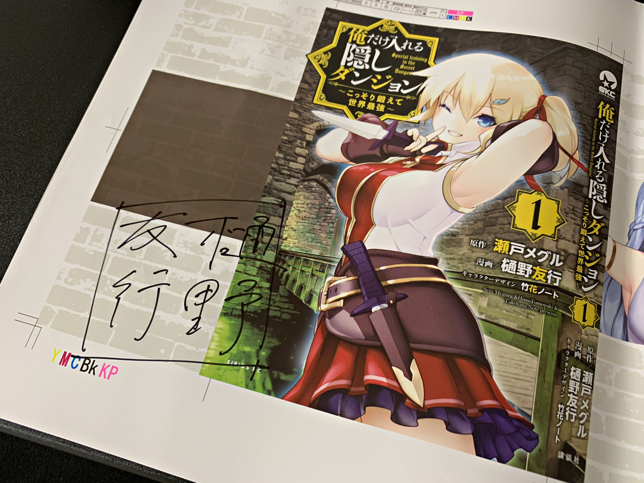 俺だけ入れる隠しダンジョン 第1巻発売記念twitterフォロー Rtキャンペーン 月刊少年シリウスblog 俺だけ入れる隠しダンジョン 第1巻発売記念twitterフォロー Rtキャンペーン 月刊少年シリウスblog