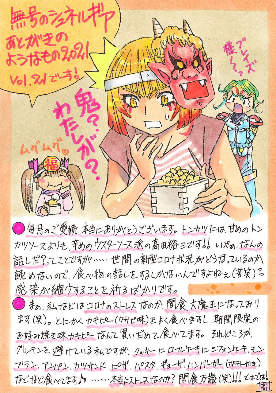 月刊少年シリウスblog 月刊少年シリウスblog