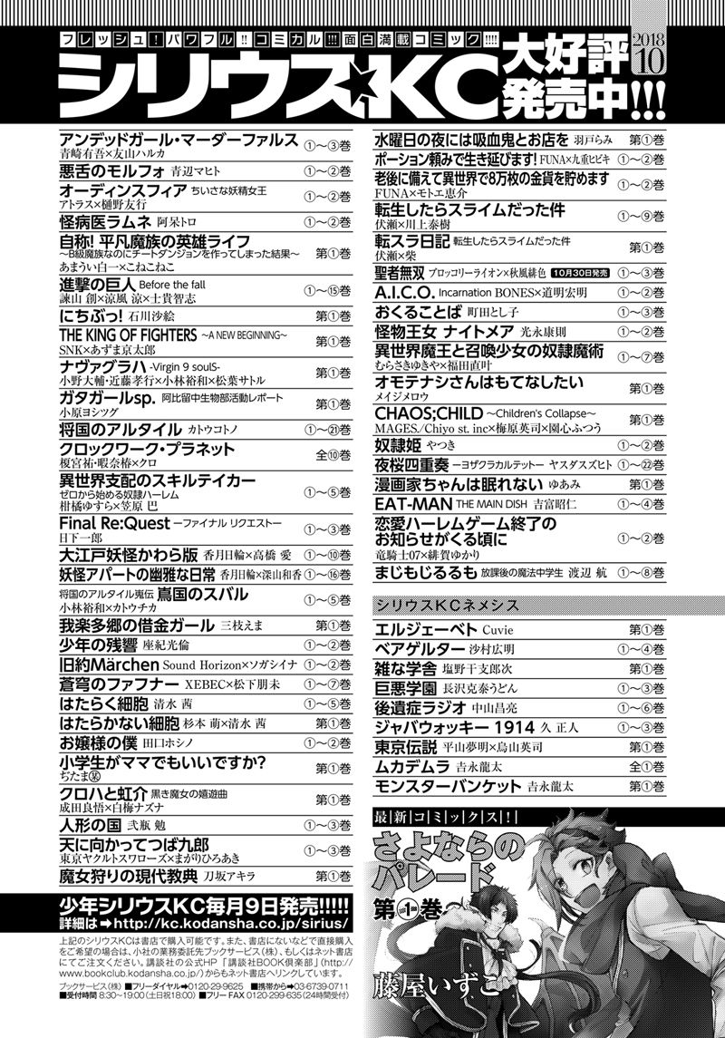 少年シリウス コミックス11月新刊のご紹介 月刊少年シリウスblog
