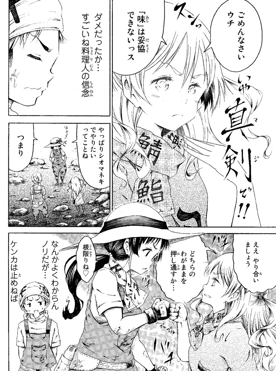 月刊少年シリウス創刊１３周年記念スペシャル企画 シリウス新人賞出身作家スペシャルインタビュー 小原ヨシツグ先生編 月刊少年シリウスblog