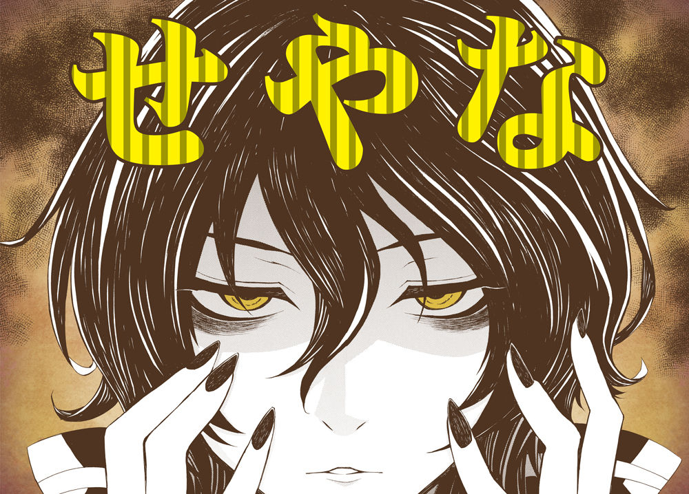7 7発売 旧約marchen 第1巻 まとめ情報 月刊少年シリウスblog 7 7発売 旧約marchen 第1巻 まとめ情報 月刊少年シリウスblog
