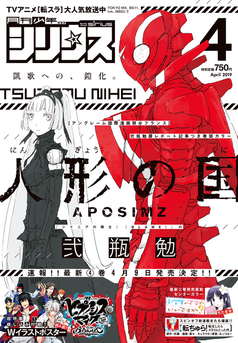 月刊少年シリウスblog 月刊少年シリウスblog