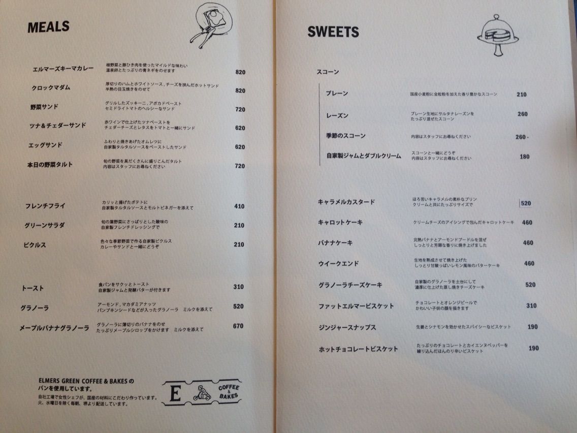 ズ グリーン カフェ エルマー
