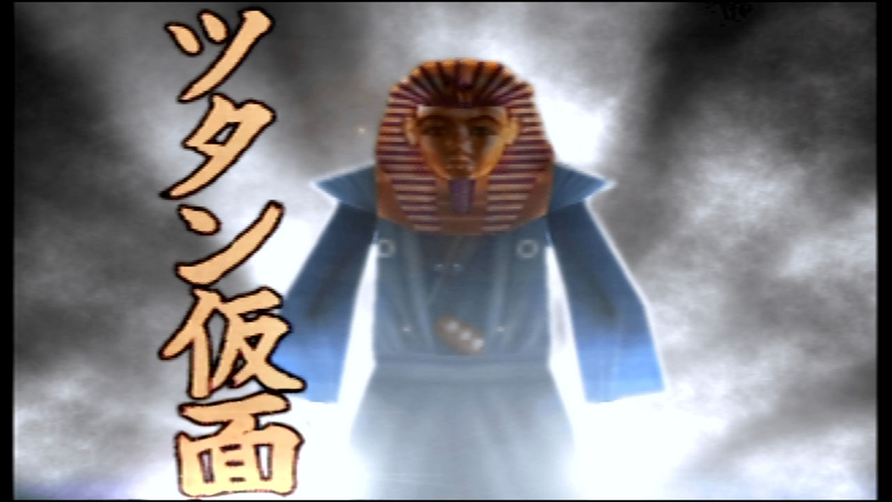 お主も悪よのぅ：PS2