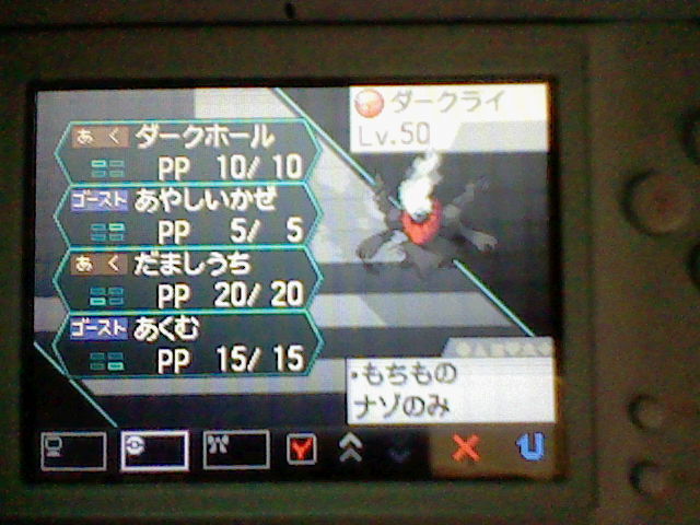 ポケモンbw配達員乱数できました ゲーム日記
