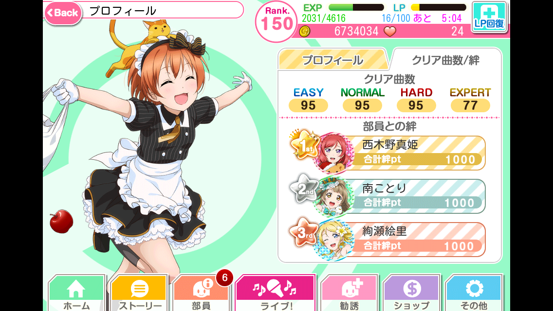 15 02 09 Androidタブレットでラブライブ スクールアイドルフェスティバル ねっとうぉ か 15 02 09 Androidタブレットでラブライブ スクールアイドルフェスティバル ねっとうぉ か