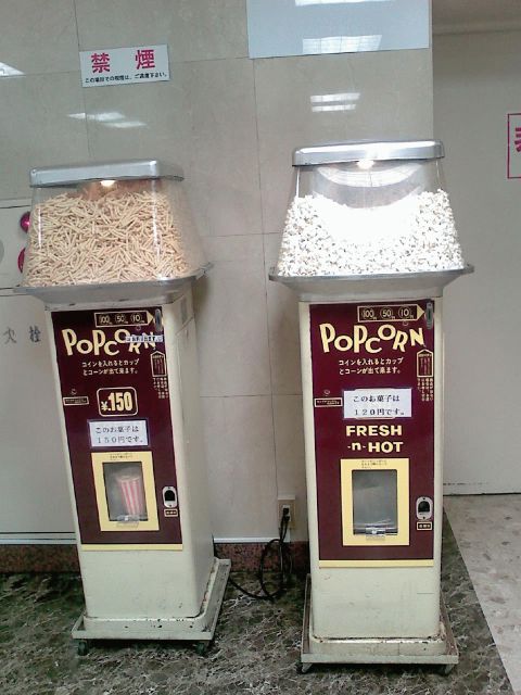 謎の自販機 One For The Road