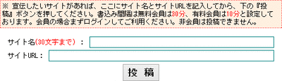 会員様広場