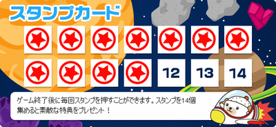 コズミックワールド