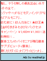 ADSリンク広告でチケット