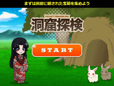 戦国!姫のお宝探し