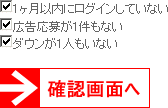 ダウンチェンジ機能
