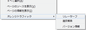 リレーサーフ