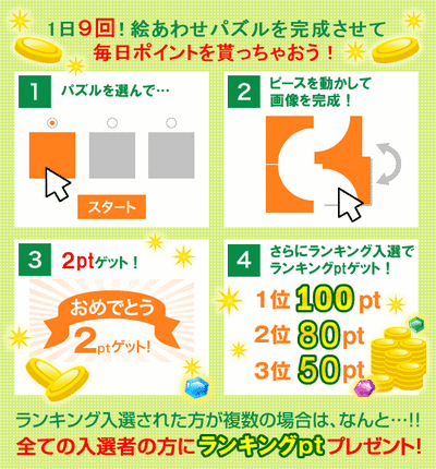 絵あわせパズル