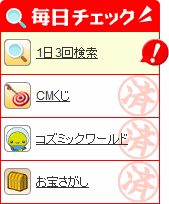 ログイン直後の画面