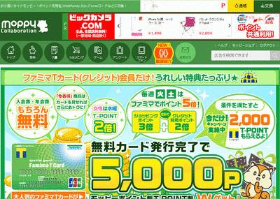 ログイン直後の画面
