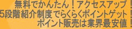 オレンジトラフィック