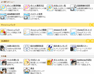 マイページ