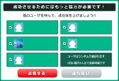 バルーンチャンス
