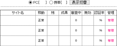 ミッションエクスチェンジ