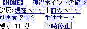 自動サーフ