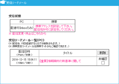 リードメールエクスチェンジ