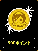 姫のお宝探し