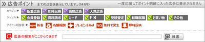 広告案件