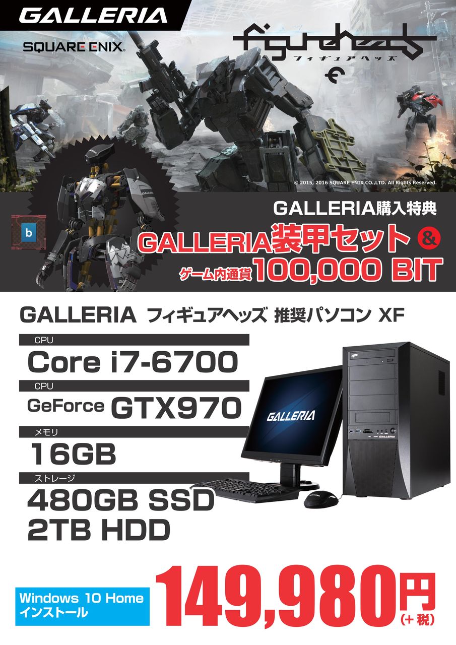 GALLERIA Corei7 6700 GTX970 Core i7-6700 and GeForce GTX 970 build