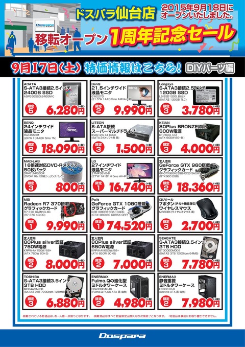 20160916_仙台-移転オープン1周年_DIYまとめ-17日