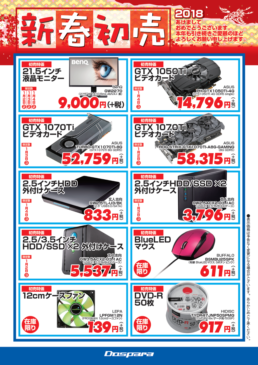 【新品・百貨店商品・神戸総本店】S-483 チェリーさま　商談中ページ 新春初売りセール】神戸三宮店 初売りセール情報（1/2～4