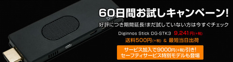 stick_pc_title_160707