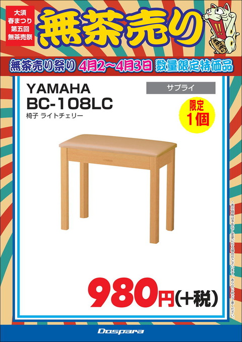 popc