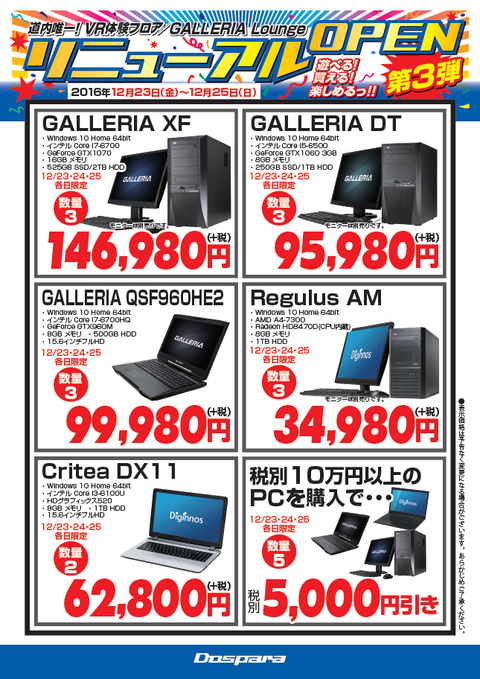 札幌3PC