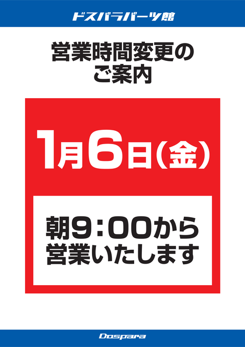 ドスパラPOP-A4タテ／ヨコベース改2
