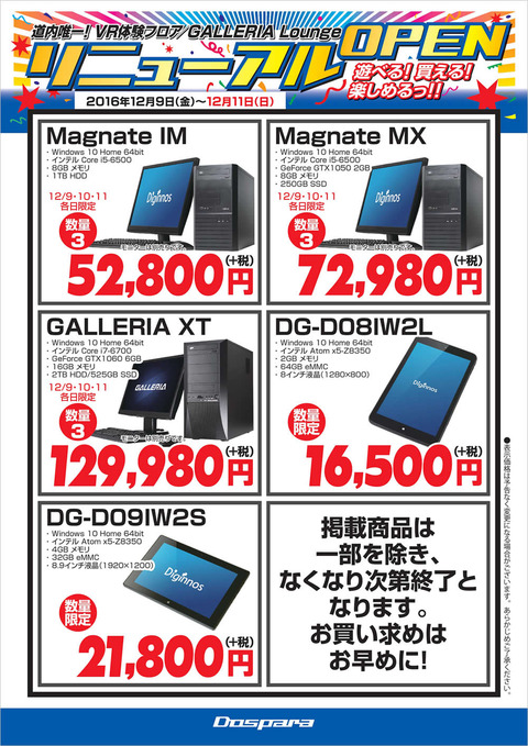sapporo_pop_pc