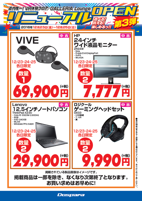 札幌3中古