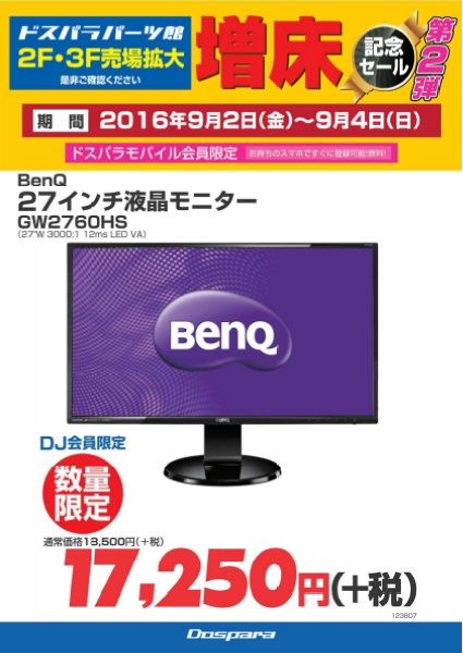 Benq3